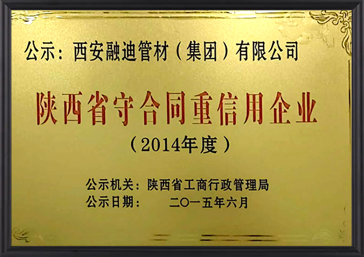 Xi’an Rongdi Pipe (Group) Co., Ltd