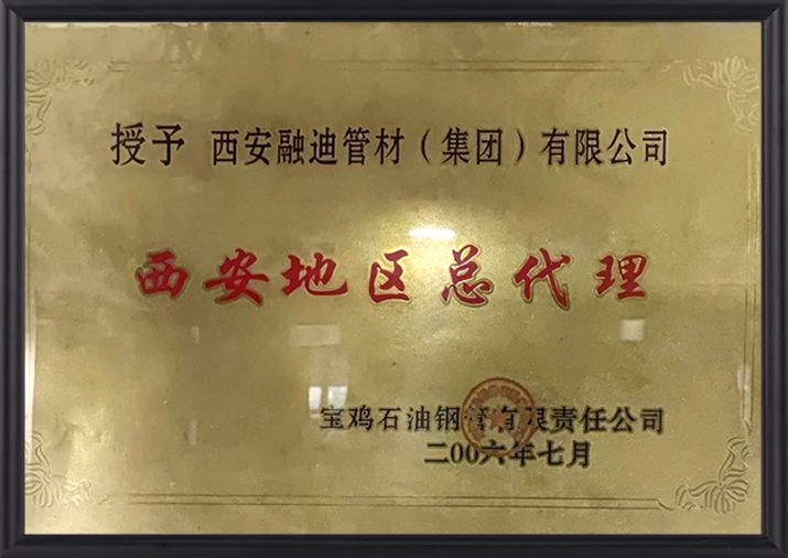 Xi’an Rongdi Pipe (Group) Co., Ltd