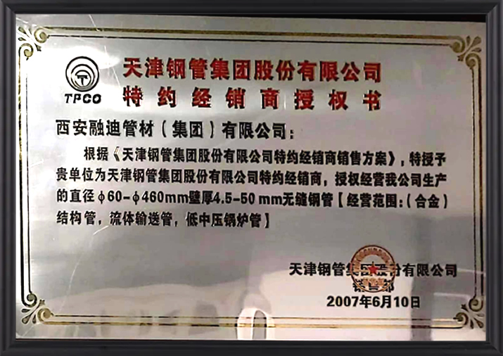 Xi’an Rongdi Pipe (Group) Co., Ltd