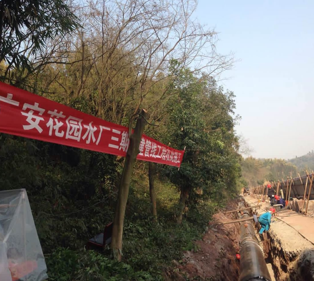 Xi’an Rongdi Pipe (Group) Co., Ltd